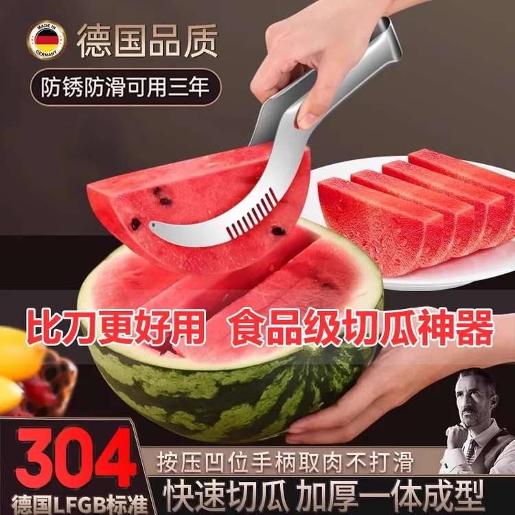 德国切西瓜专用好物优质不锈钢切块取肉分割器多功能吃水果工具刀