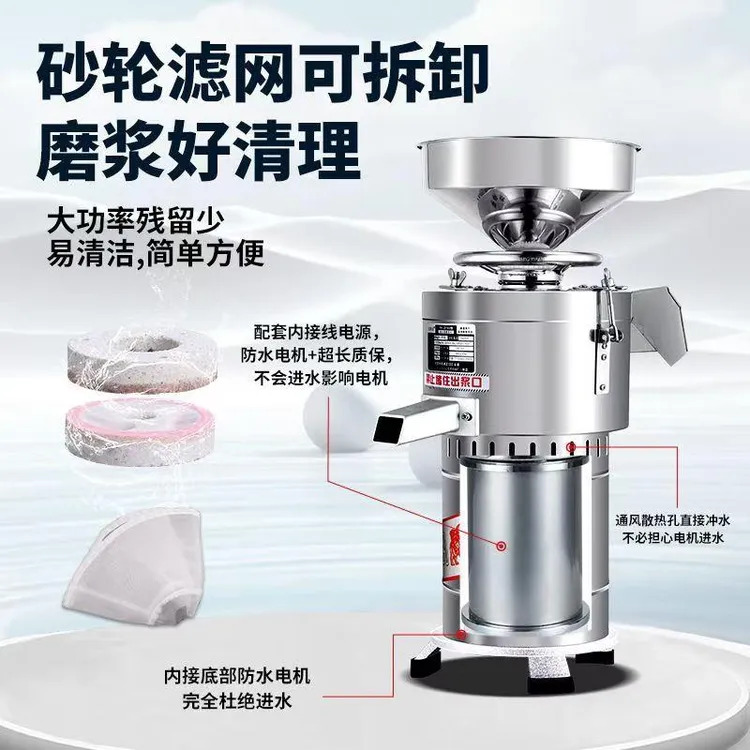 商用早餐店用全自动渣浆分离机家用小型打豆腐豆花机磨浆机豆浆机