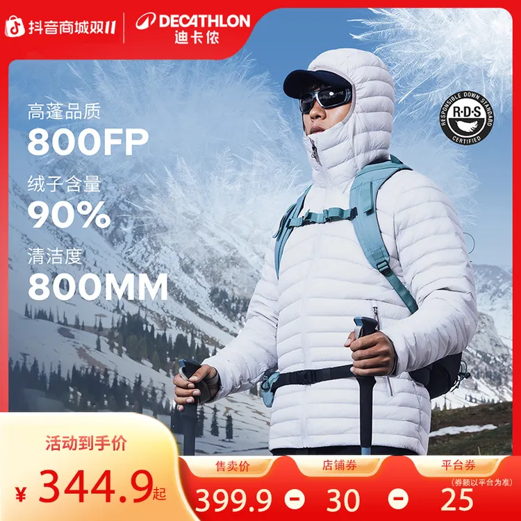 迪卡侬Trek100排骨羽绒服连帽款轻薄男女秋冬保暖内胆外套343676
