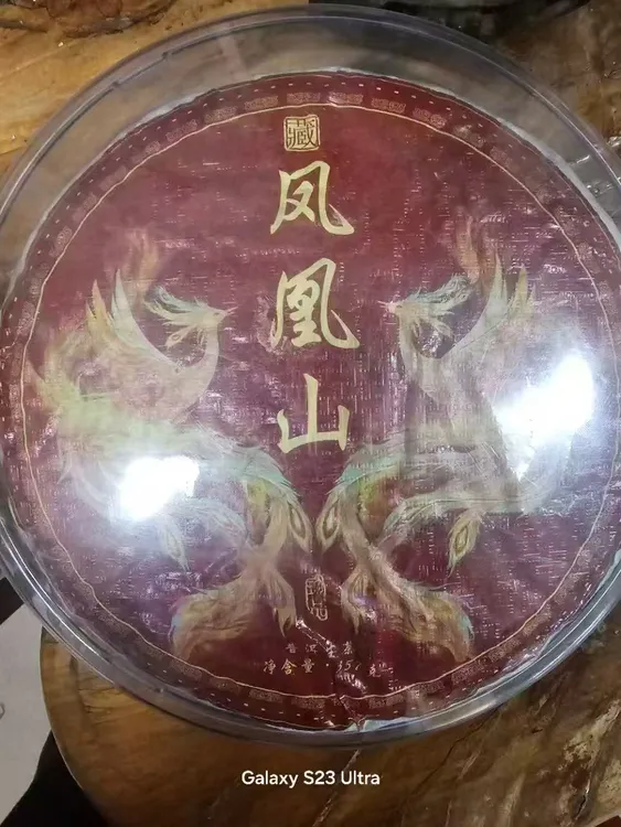 云南凤凰山•凤凰山（100年生茶）