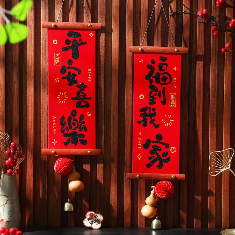 2026马年福禄书法对联挂件门客厅入户门挂饰乔迁装饰