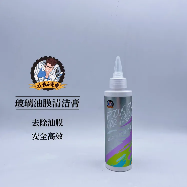 众盈少东家玻璃油膜祛除膏（双十一专属）