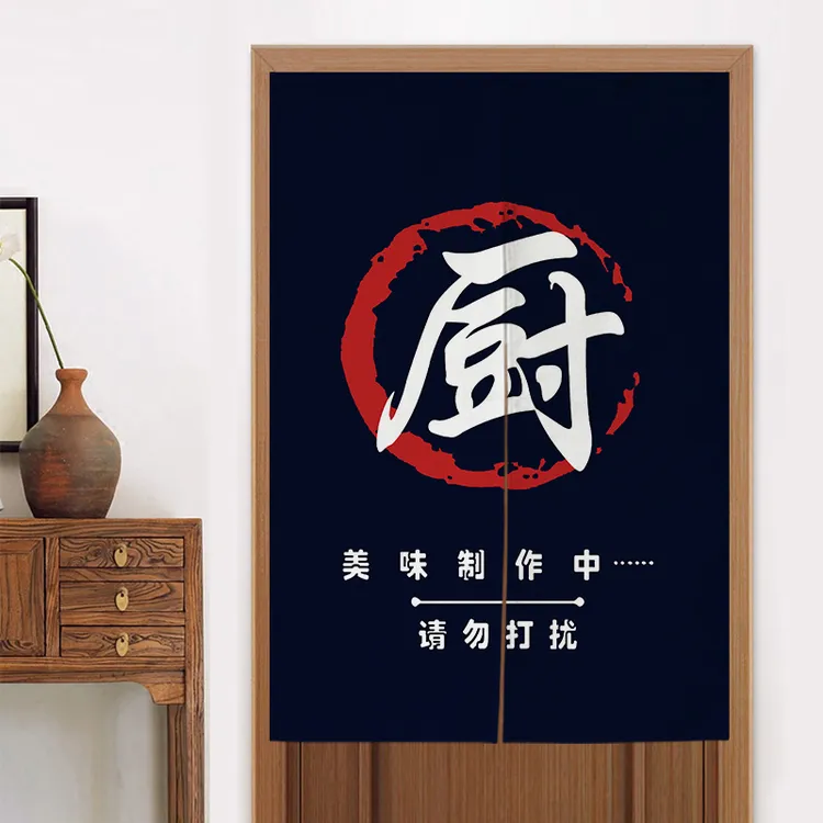 定制厨房布门帘餐厅隔断帘饭店家用半截帘子防油烟遮挡免打孔挂帘