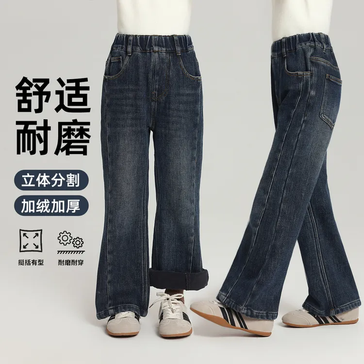 布丁哈鲁【微喇甜心】女童裤子微喇牛仔裤百搭2025新款G54PV409