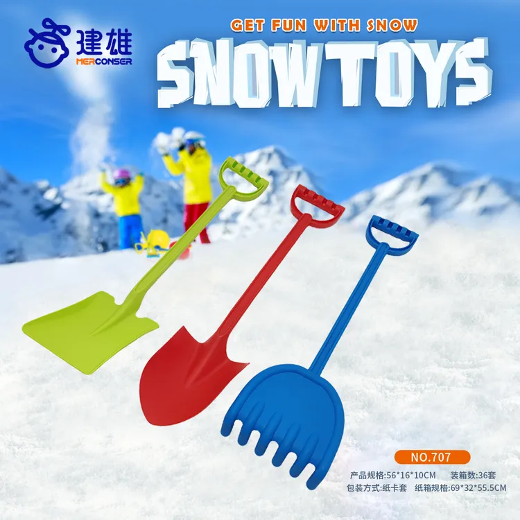 【大号款】儿童冬季户外加雪球加厚铲子大铲挖沙小孩玩雪打雪仗