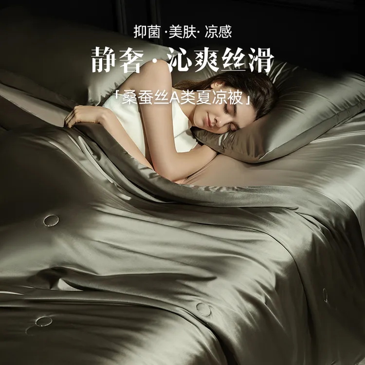  慕思夏凉被轻奢高级2025新款可机洗a类桑蚕丝空调被