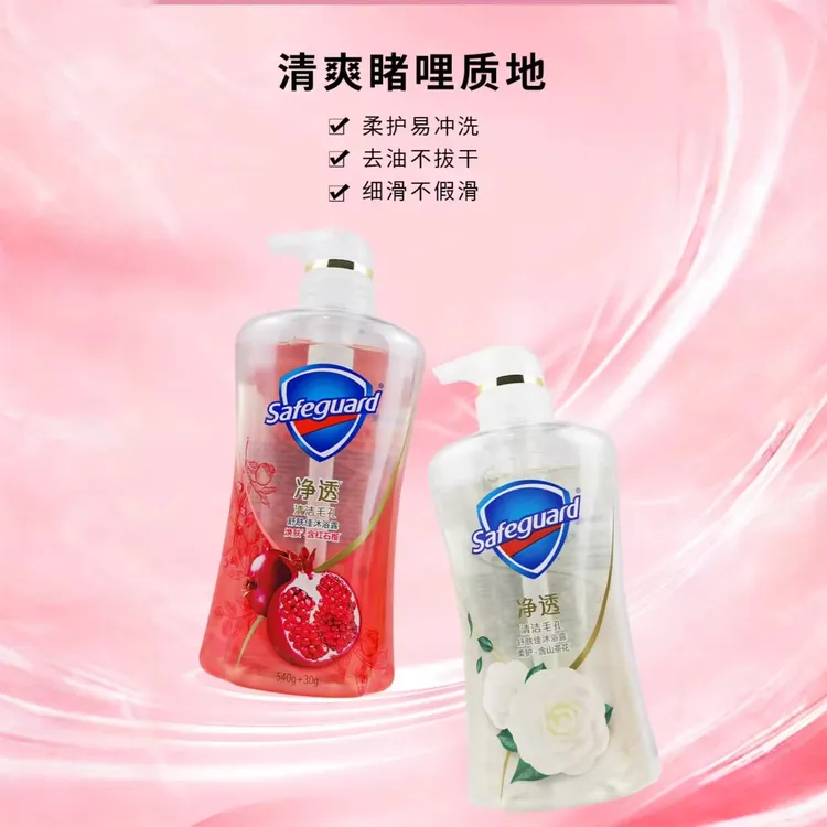 【商超同款】红石榴山茶花啫喱沐浴露净透滋养焕肤清洁舒肤持久留香