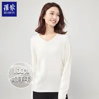 罗蒙一线成衣女士新款V领纯色百搭羊毛衫MSB02068