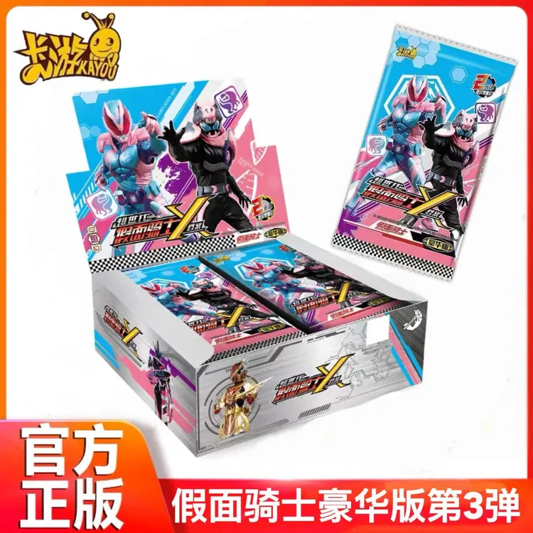 正版假面骑士卡片豪华版第三弹超世代X档案SP满星卡卡牌玩具