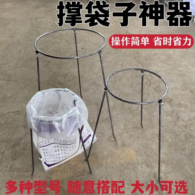 【新客立减】家用撑袋器打包专用支撑架粮食玉米沙石装撑口袋架子