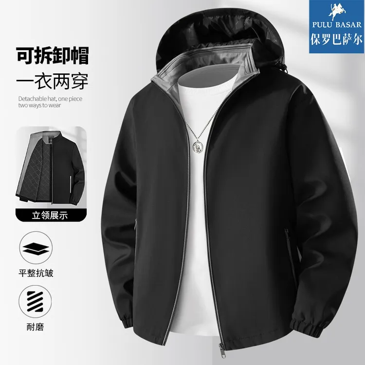保罗春秋季连帽立领商务休闲夹克外套男士2025新款秋季防风上衣男