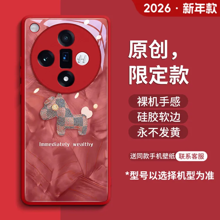 适用OPPOFindX9Pro手机壳新款x8s卡通小马x7Ultra红色手机套网红