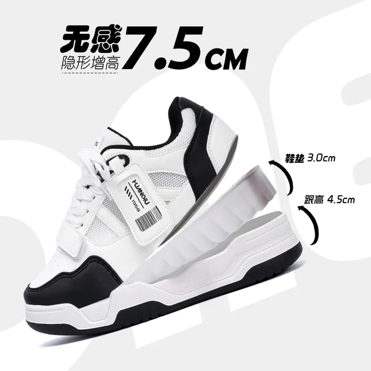 环球隐形内增高休闲板鞋2025秋季新款舒适透气男鞋百搭休闲小白鞋