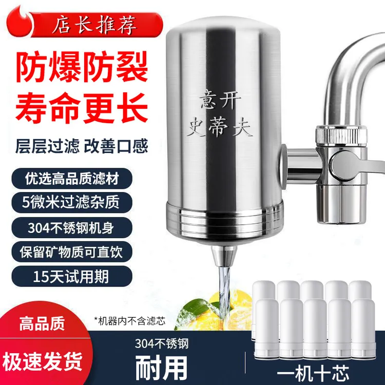 意开史蒂夫净水器龙头家用直饮厨房自来水前置过滤器-D