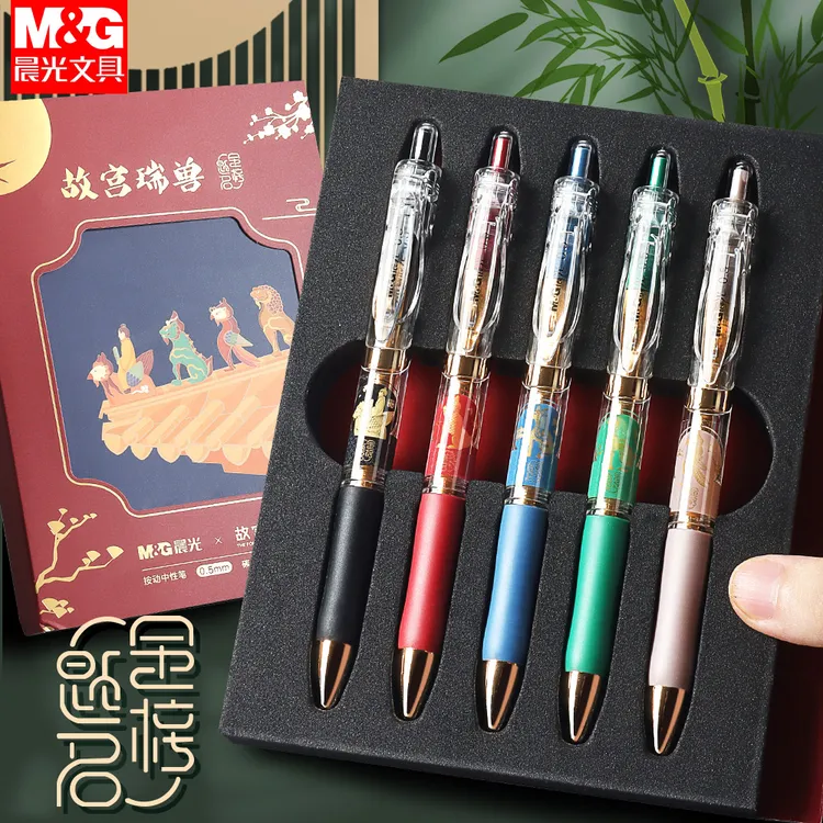 晨光故宫联名按动中性笔套装学生用0.5黑色速干顺滑考试办公书写 