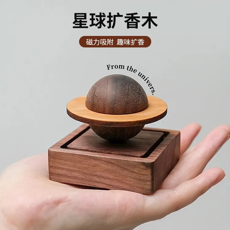 星球扩香木家用木质扩香器创意无火香薰桌面装饰摆件车载精油扩香