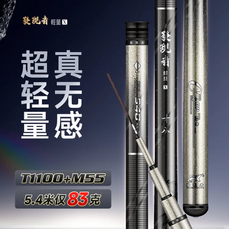 伽玛精工新品渔具鲫鱼28调台钓鱼竿极轻小综合竿