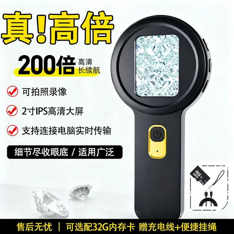 肯索亚V19电子放大镜高清鉴定专用高精度便携式手持数码显微镜