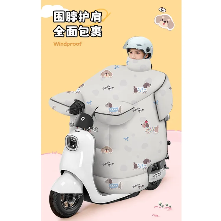 【良栖家居】【护肩护脖】防风电动车挡风被冬季加厚加绒防水护肩挡风被电动车