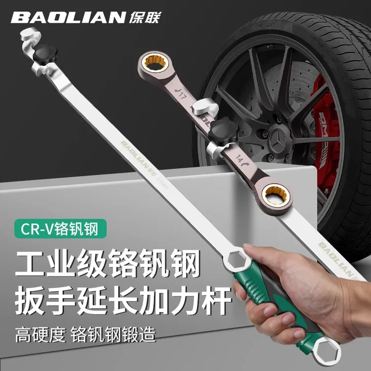 保联双头可用加长转换杆省力扳手高温锻造一体化坚固耐用汽修必备