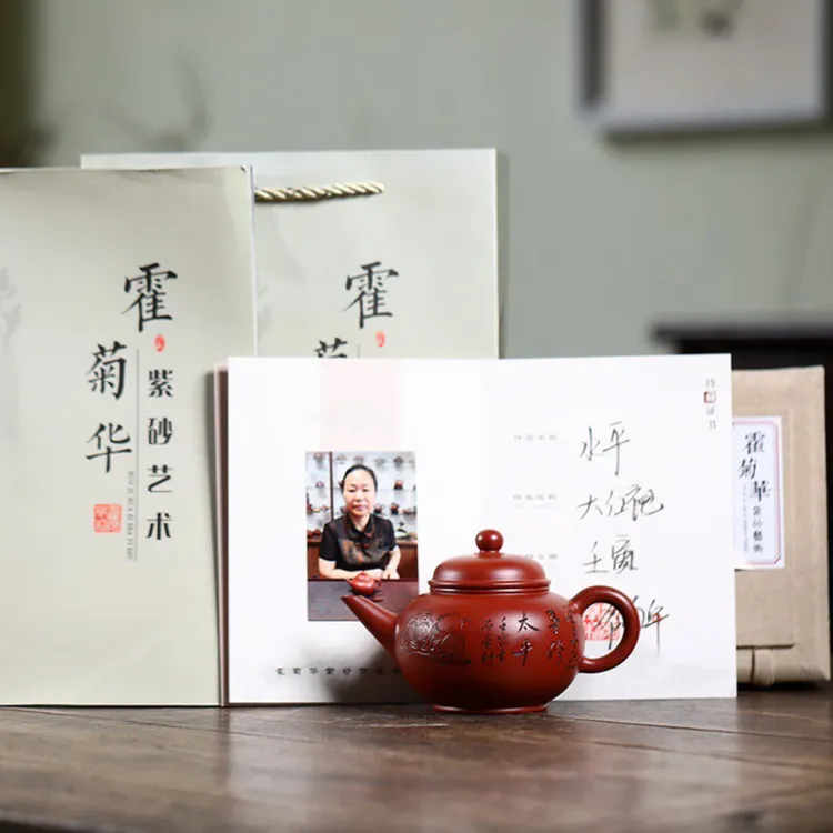 国工霍菊华老师全手制 水平紫砂壶 大红袍朱泥310CC