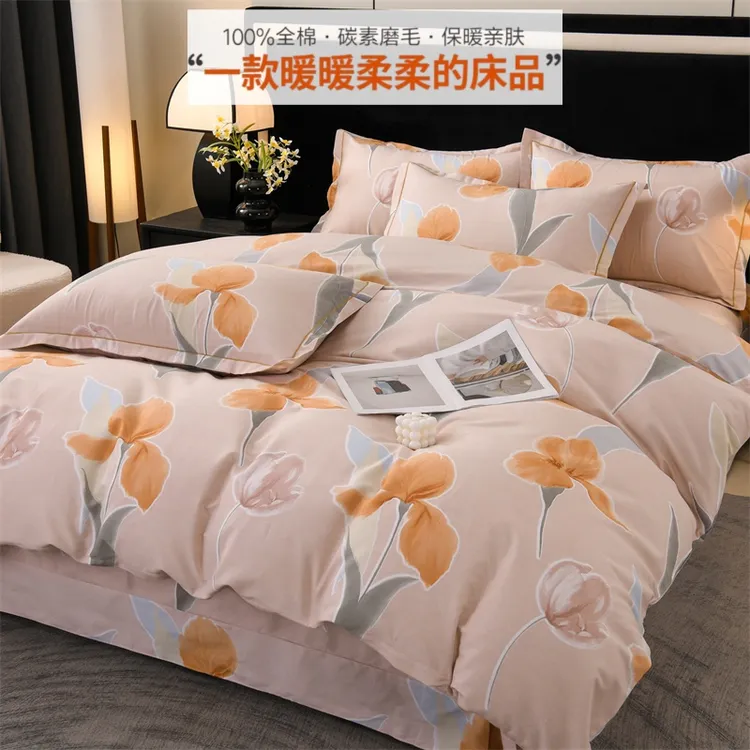 100%全棉精品磨毛床品套件裸睡四件套单人单被简约muji风加厚学生