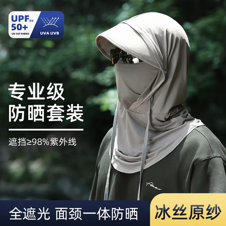 防晒面罩男款遮阳帽子一体护颈全脸防紫外线骑行头套罩冰丝围脖男