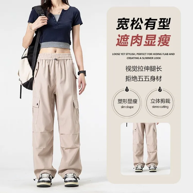 降落伞薄款2025夏季新款美式工装裤宽松运动裤直筒街头废土风束脚