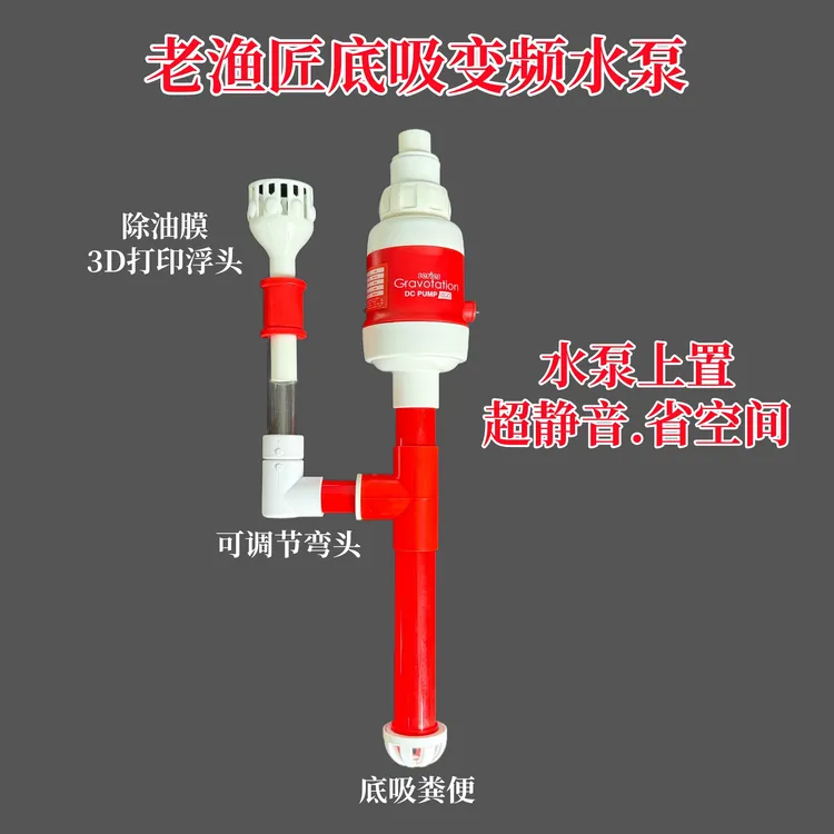 老渔匠变频水泵鱼缸底吸泵潜水泵抽水循环泵超静音除油膜换水过滤