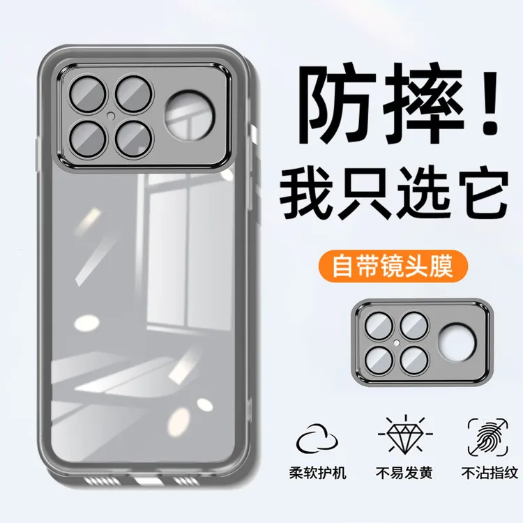 适用红米k90promax手机壳新款红米k90超薄防摔防指纹透明硅胶软壳