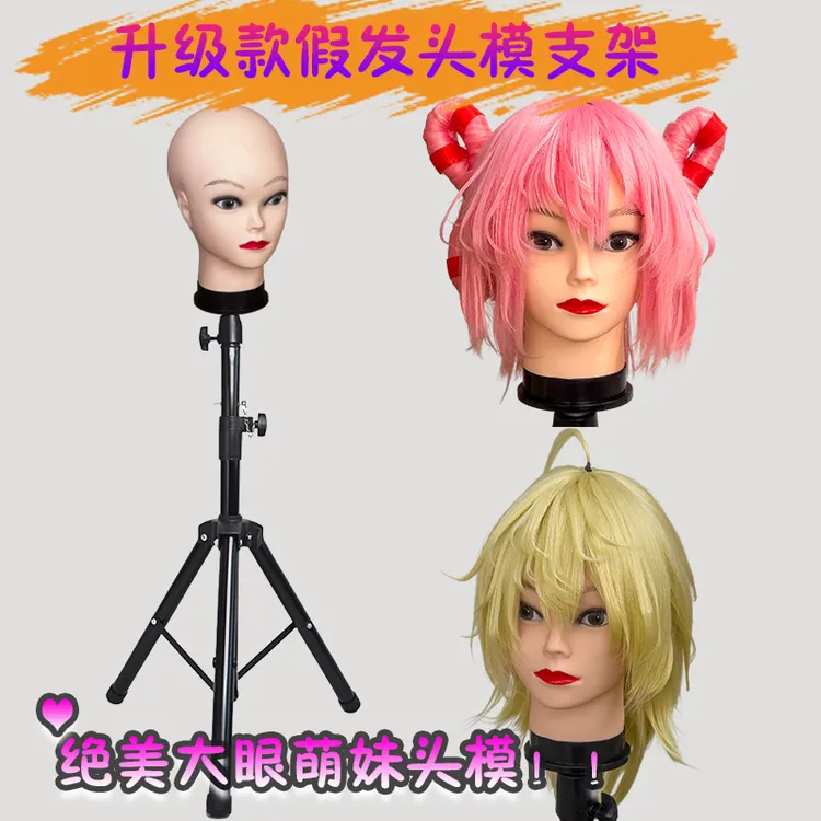 大眼假发头模支架女cos毛娘造型专用展示假人头大支架橡胶模特头