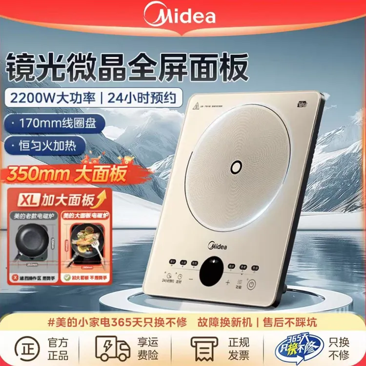 美的家用2200w大功率多功能电磁炉MC-E22B61恒匀火铂钻全彩一体