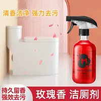 【618好物】香氛洁厕剂持久玫瑰留香去污除垢洗手台马桶清洁家用