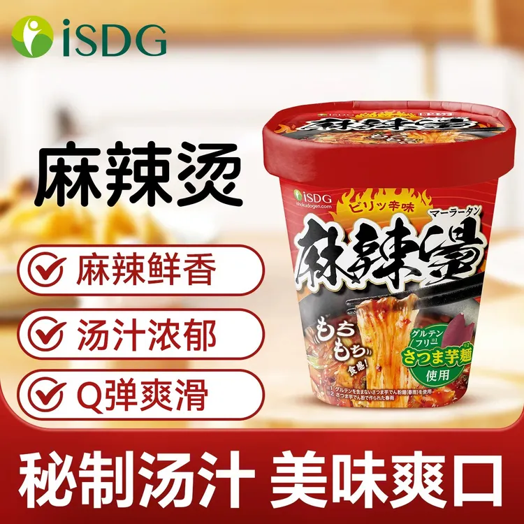 【新品上新】ISDG日式风味麻辣烫和酸辣烫方便速食免煮