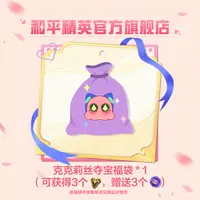 克克莉丝夺宝福袋x1【和平精英官方授权】