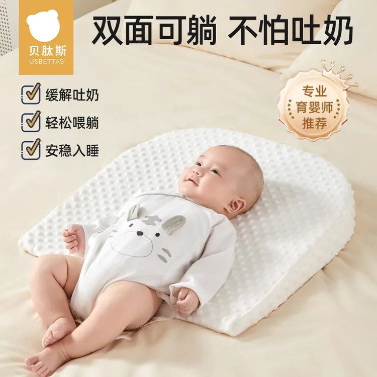 贝肽斯防吐奶斜坡垫婴儿喂奶斜坡枕新生儿宝宝防呛奶溢奶躺喂神器