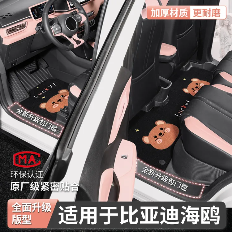 适用于比亚迪海鸥专用全包围脚垫2025款TPE汽车脚垫地垫内饰用品