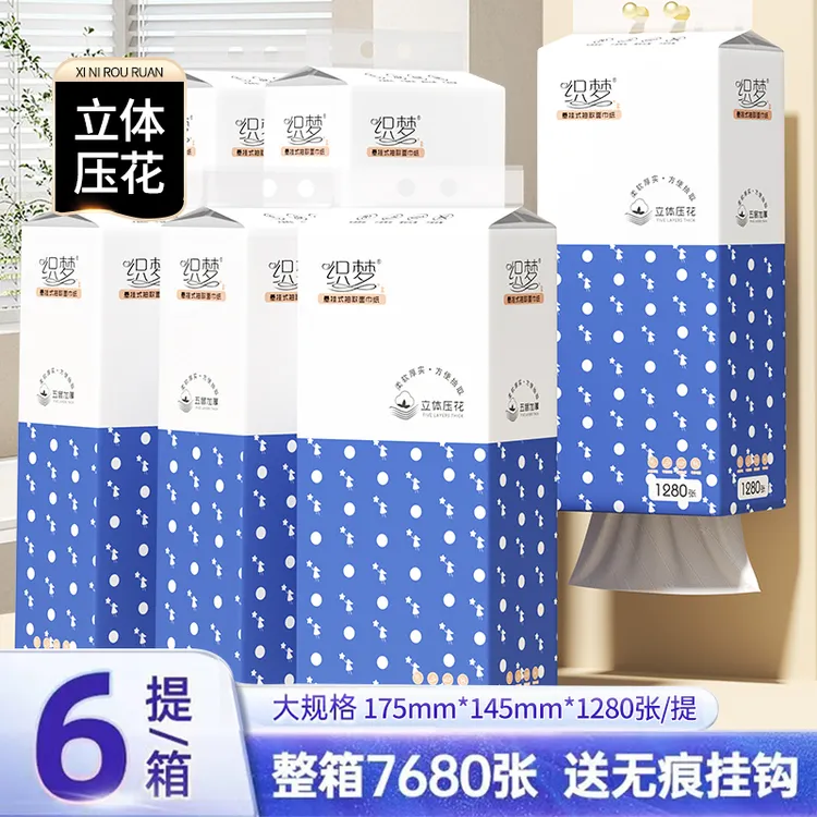【新疆包邮6提1280张】悬挂式抽织面巾底部擦手餐巾厨房抽取式A