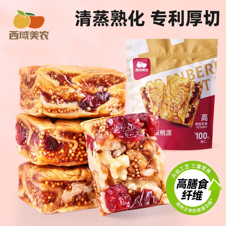 西域美农无花果核桃派158g黑芝麻蔓越莓无花果核桃仁零食独立包装