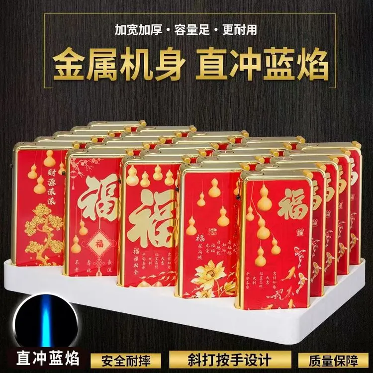 【大金砖】加厚加宽防风防爆打火机直冲循环冲气家用户外商超零售