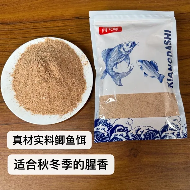 向大师腥香鲫500g鲫鱼鲤鱼饵料秋冬季钓鱼鲫鱼饵南北通用专业鱼食