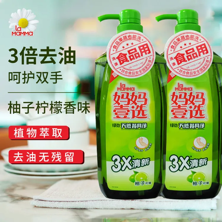 妈妈壹选餐具净洗洁精去油温和1.28kg家用柠檬洗洁精家庭洗水果