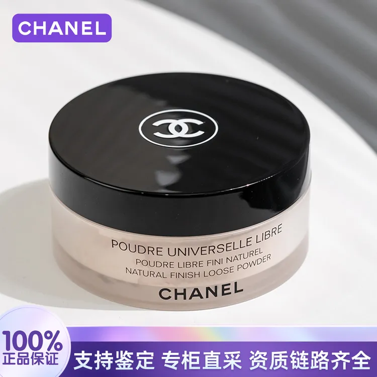Chanel/香奈儿轻盈蜜粉30g#10号色定妆散粉透明自然散粉控油