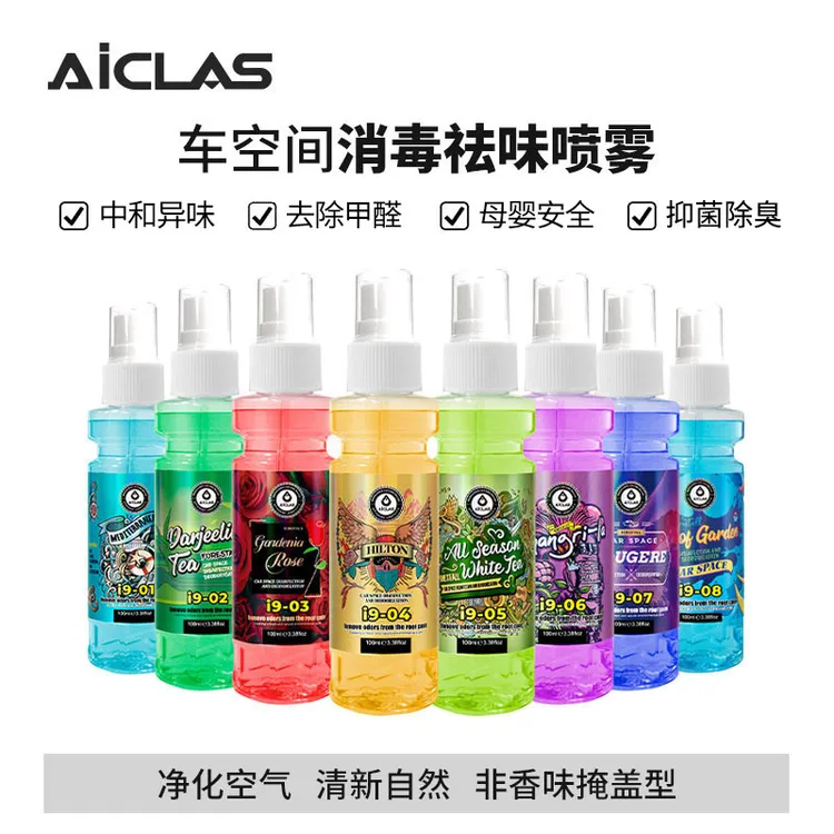 i9车空间祛味喷雾汽车内除异味喷雾车内除臭室内净化空气清新剂商品图