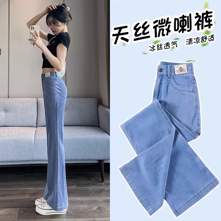 天丝微喇牛仔裤女夏季薄款垂感高腰弹力修身显瘦浅色冰丝喇叭裤子