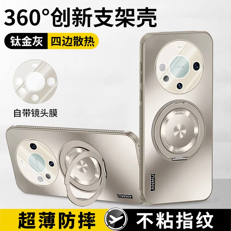适用华为Mate60手机壳新款磁吸散热Pro防摔全包镜头Pro+热卖款壳