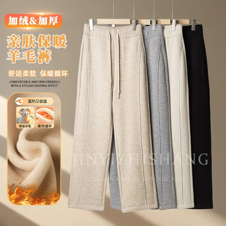 【专柜高定】绵羊 毛芙蓉裤显瘦冬加厚加绒休闲裤新款直筒女裤9577C