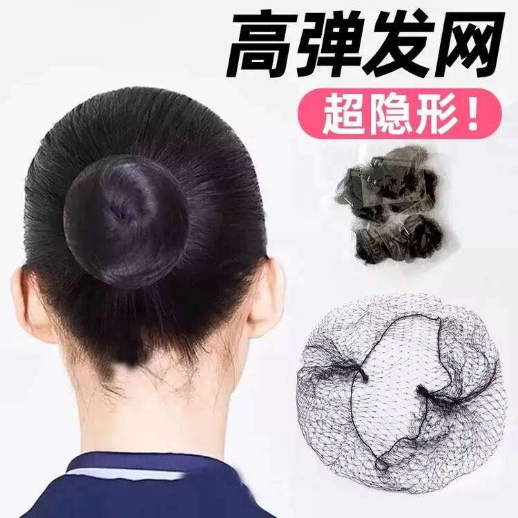 空乘盘头发网兜丸子头碎发神器空姐发网女舞蹈拉丁舞考级隐形网套