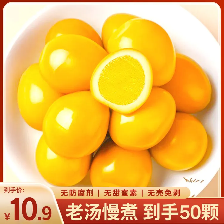 【买30送20】鹌鹑蛋独立包装五香盐焗鹌鹑蛋解馋休闲零食（随机发货）