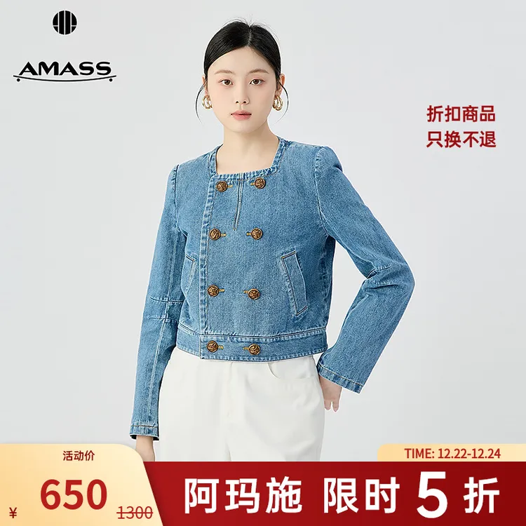 阿玛施AMASS新款女装复古时髦双排扣圆领百搭牛仔小香外套540019
